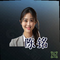 陈铭